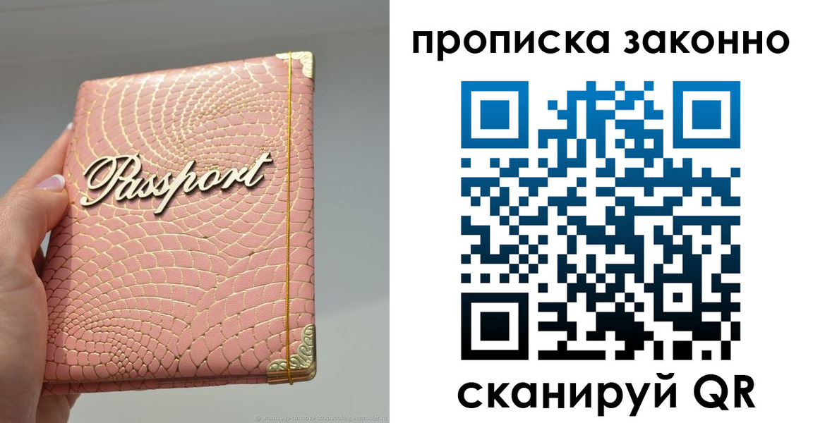 временная регистрация в квартире в Лермонтове