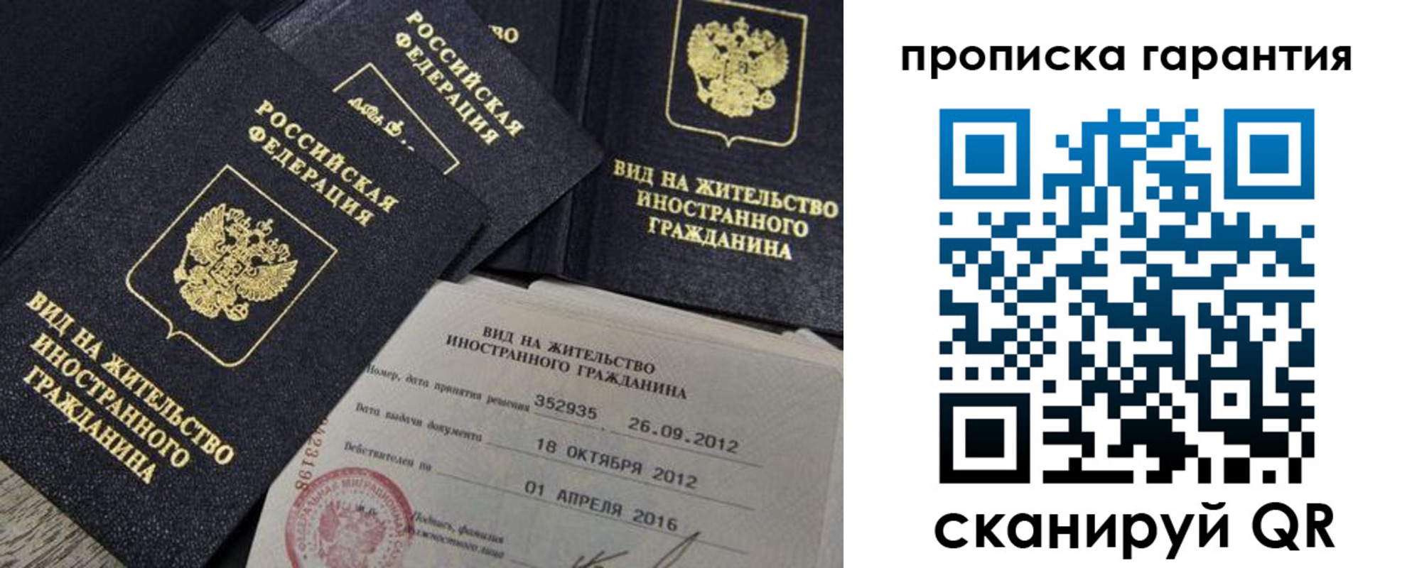 прописка паспорт в Лермонтове